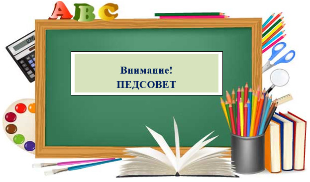 Подведите первые итоги работы детского сада по ФОП на педсовете: готовый сценарий и презентации